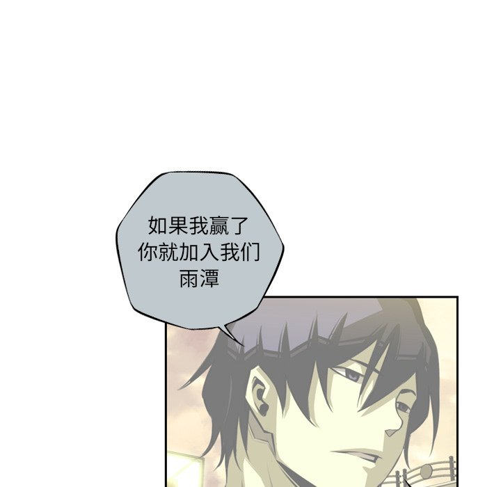 第95话 第 6 页