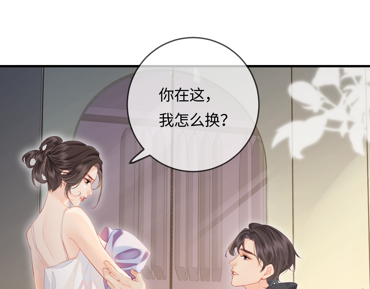第30话 想看我跳哪种舞？ 第 43 页