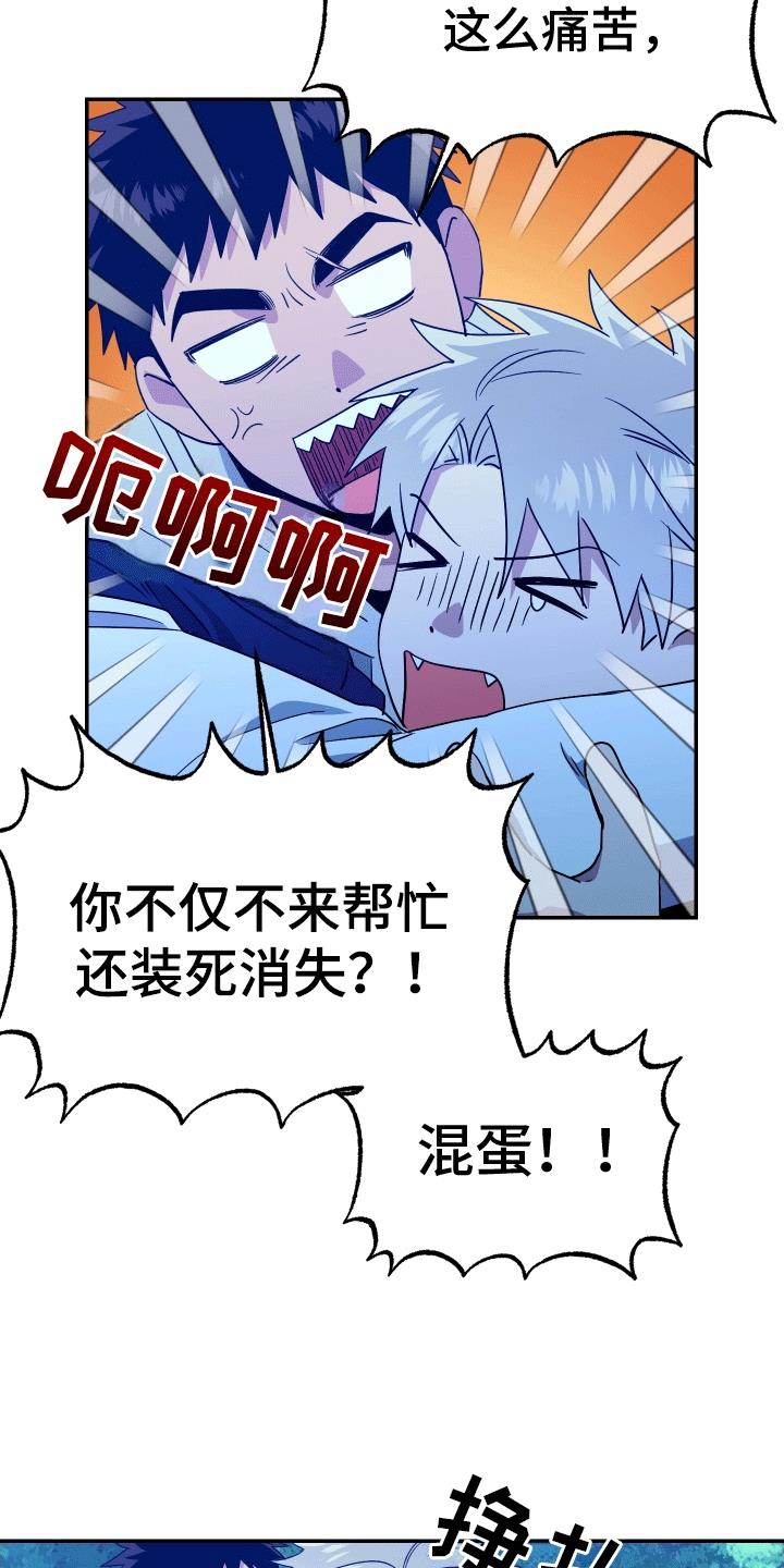 第9话 没有朋友 第 11 页