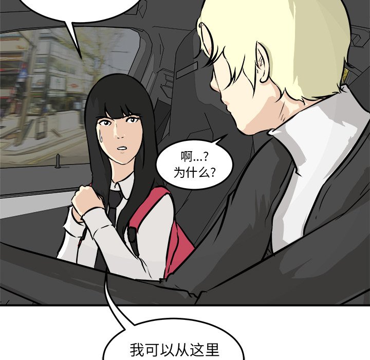 第38话 第 57 页