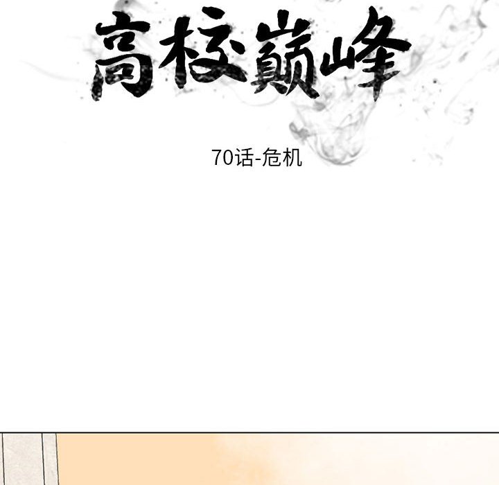 第70话 第 12 页