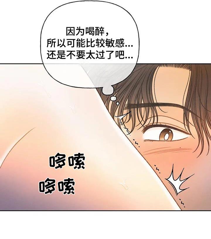 第124话 【第三季】帮你 第 7 页