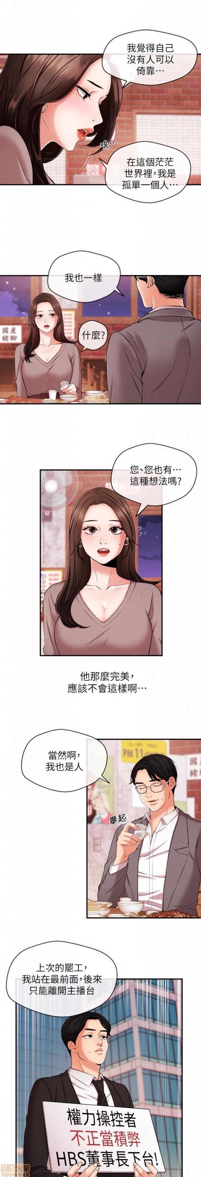 第6话12 第 14 页