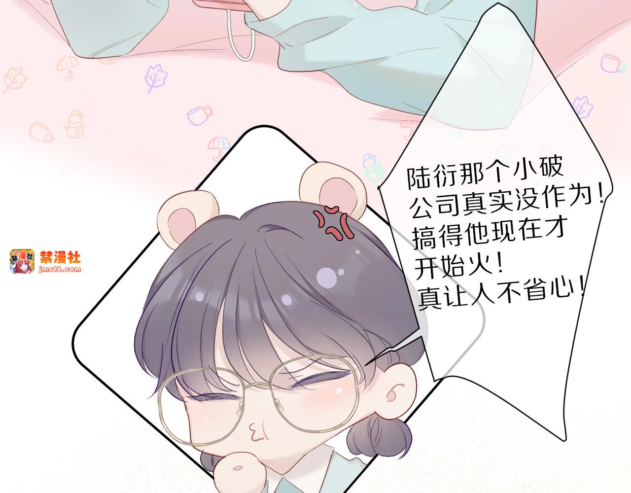 第45话 感谢的方法 第 81 页