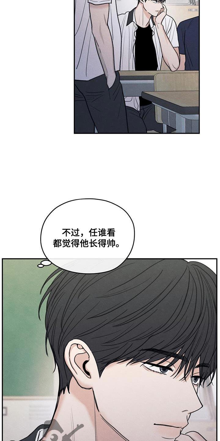 第83话 【第二季】奇怪的组合 第 4 页
