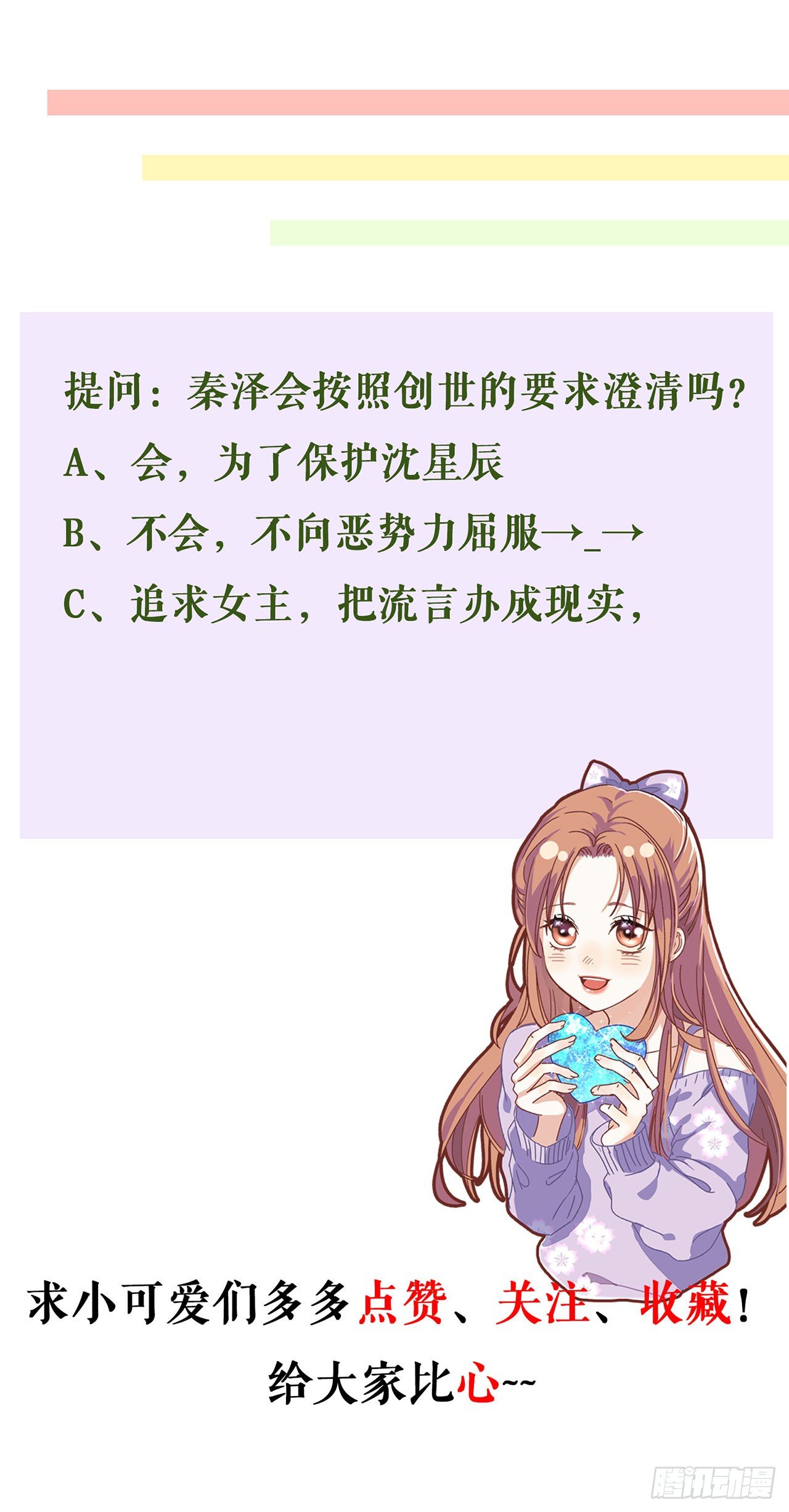 吃醋与嫉妒 第 27 页