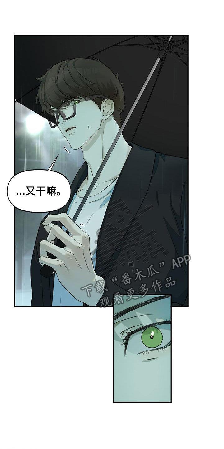 第29话 福星 第 7 页