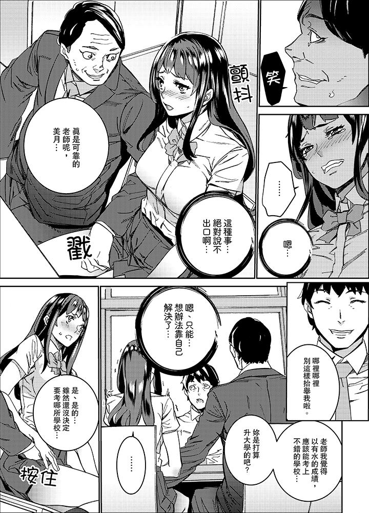 第12话 第 3 页