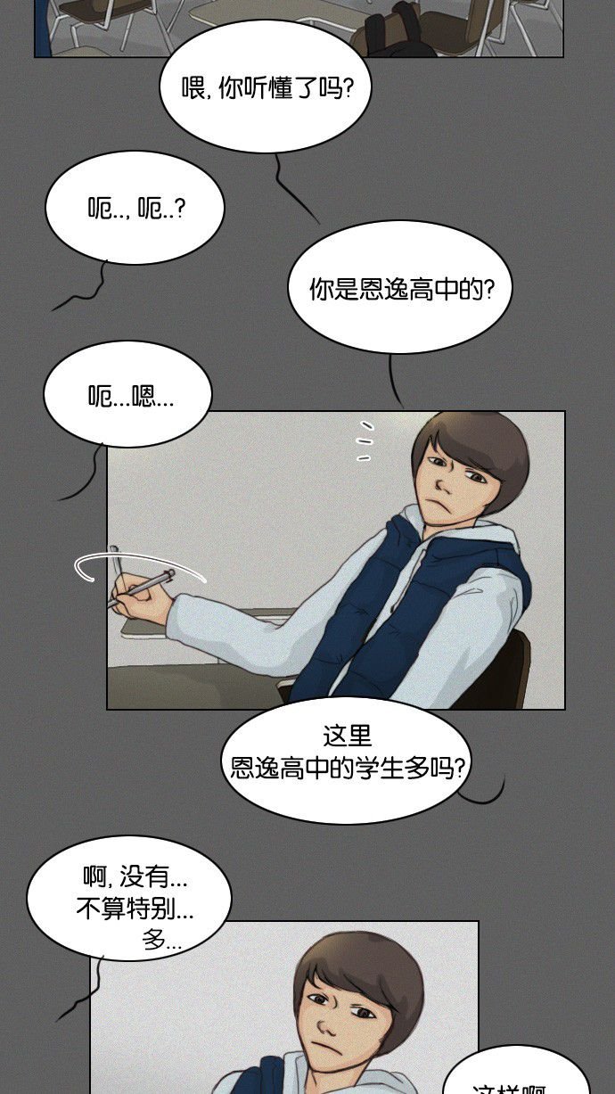 第25话 第 5 页