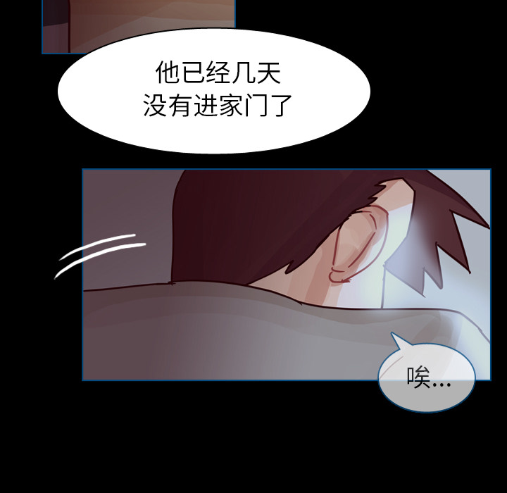第60话 第 56 页