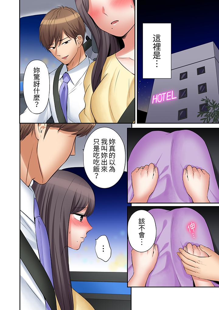 第39话 第 11 页