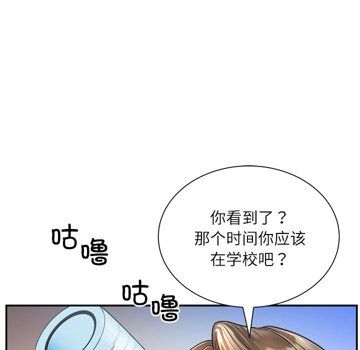 第1话 第 82 页