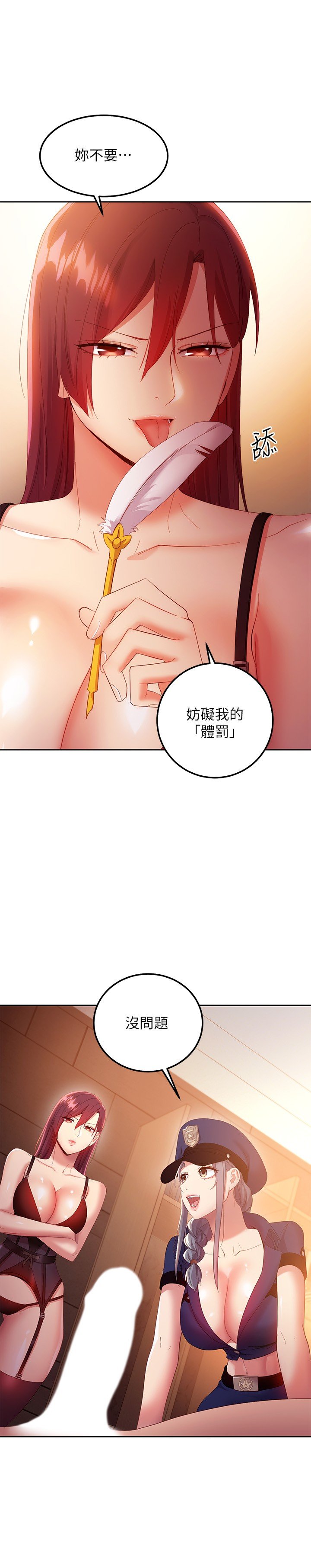 第99话 - 不要妨碍我对他体罚 第 20 页