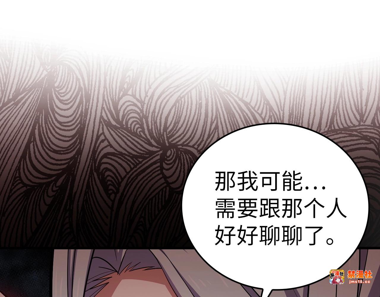 第17话 这个圣子我当了 第 17 页