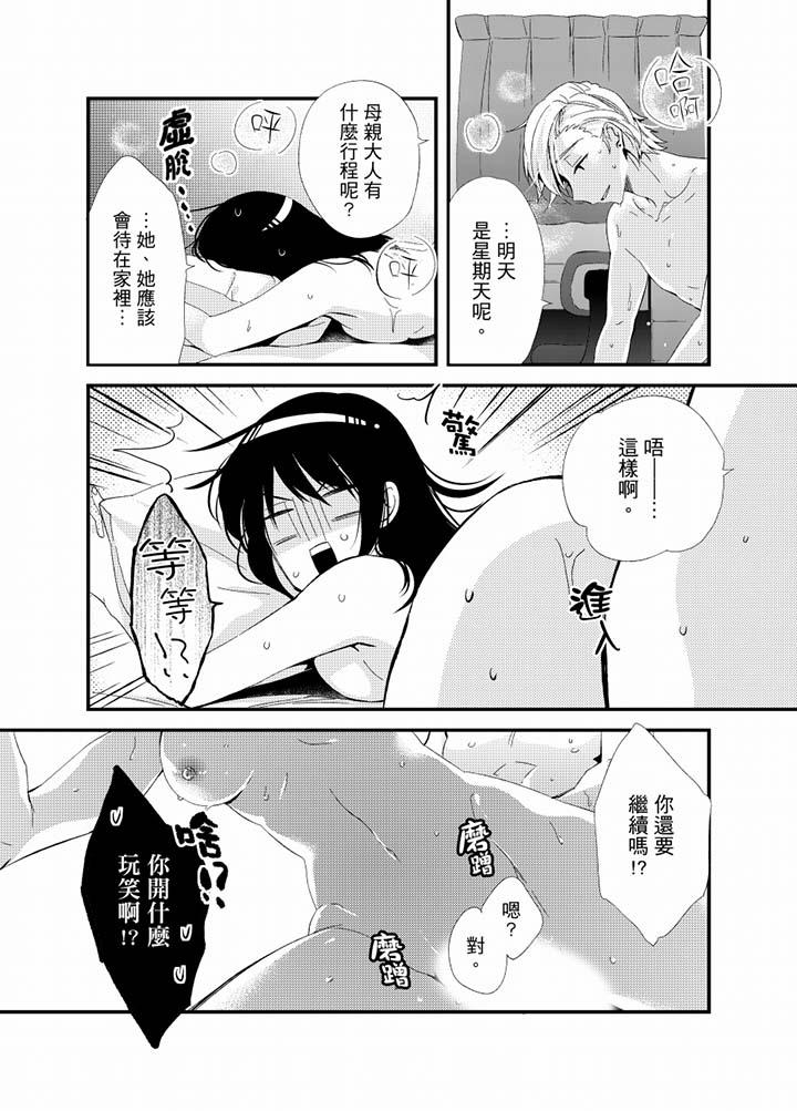 第20话 第 12 页