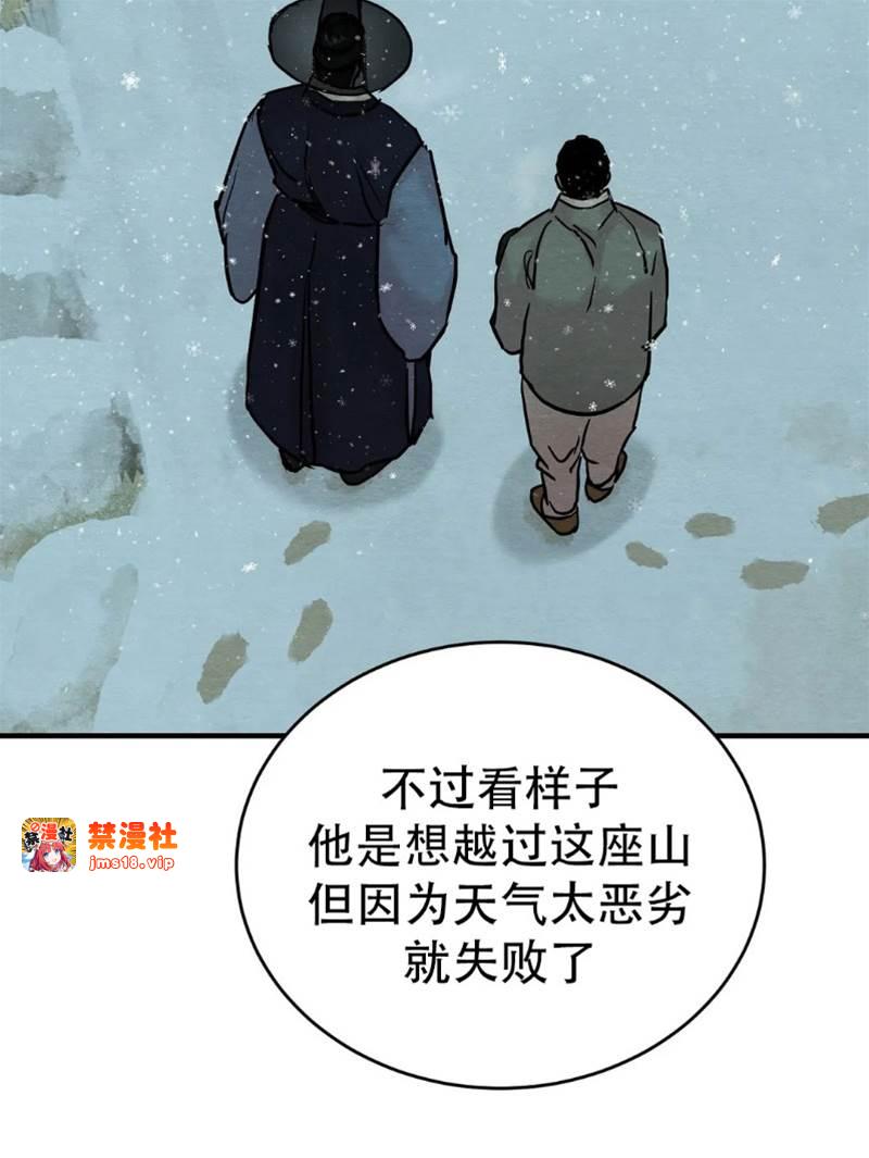 第61话 第 3 页