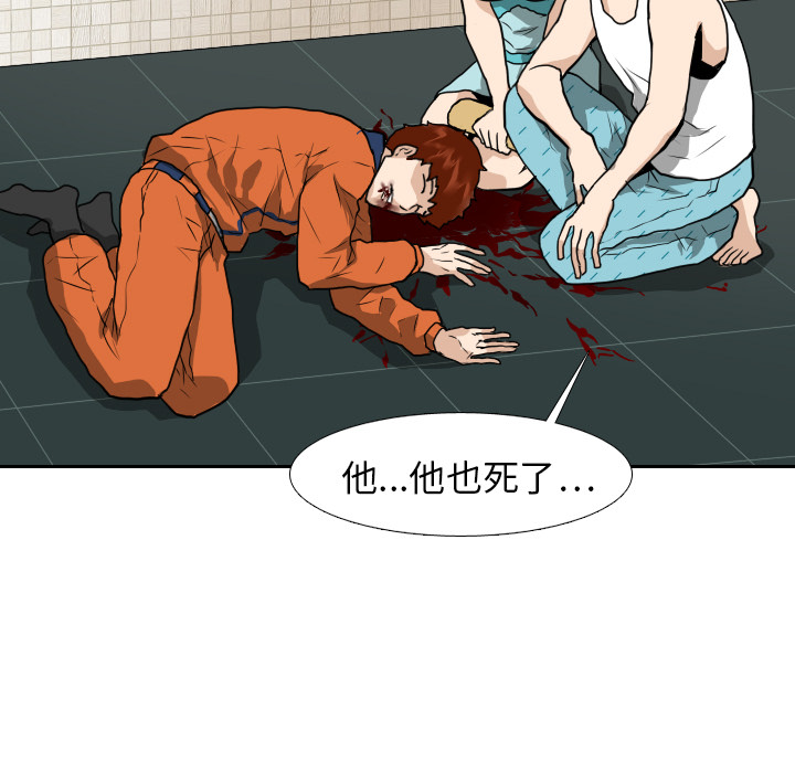 第15话 第 76 页