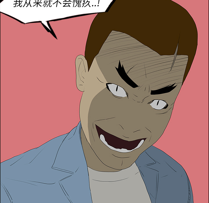 第49话 第 37 页