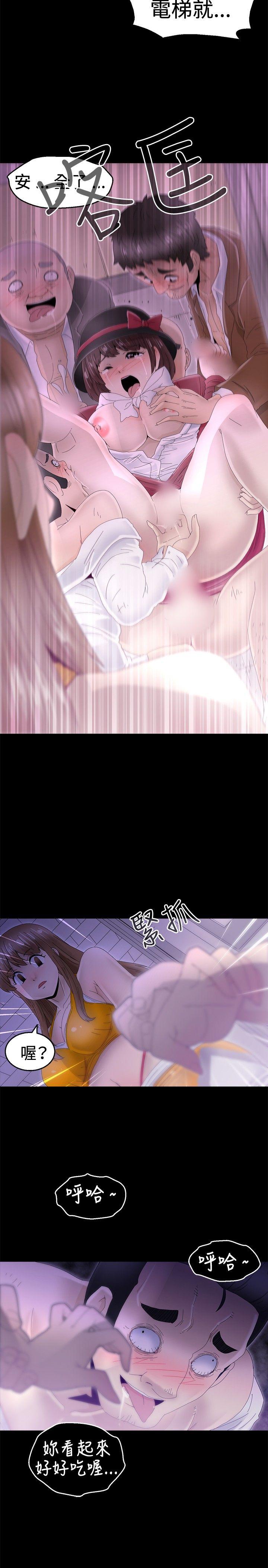 第10话 第 5 页