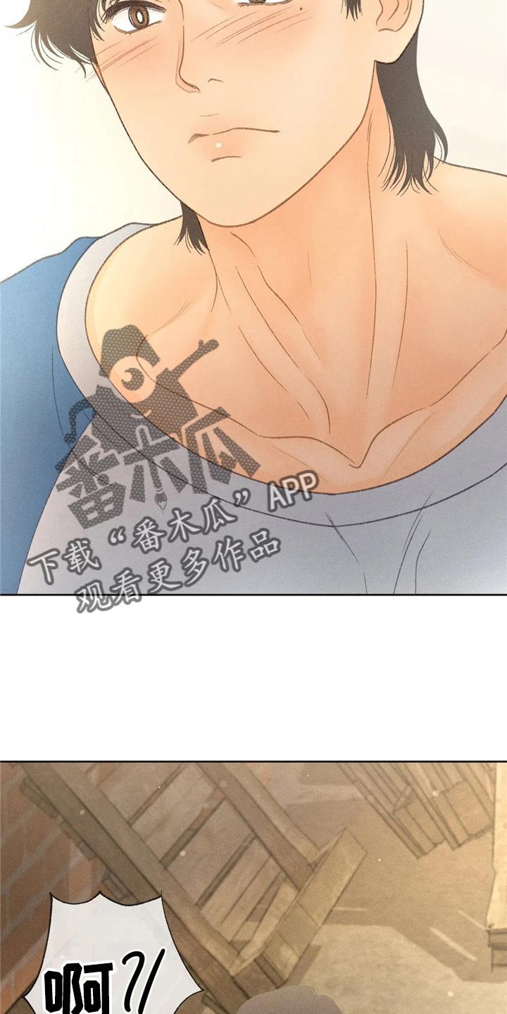 第44话 夸张 第 16 页