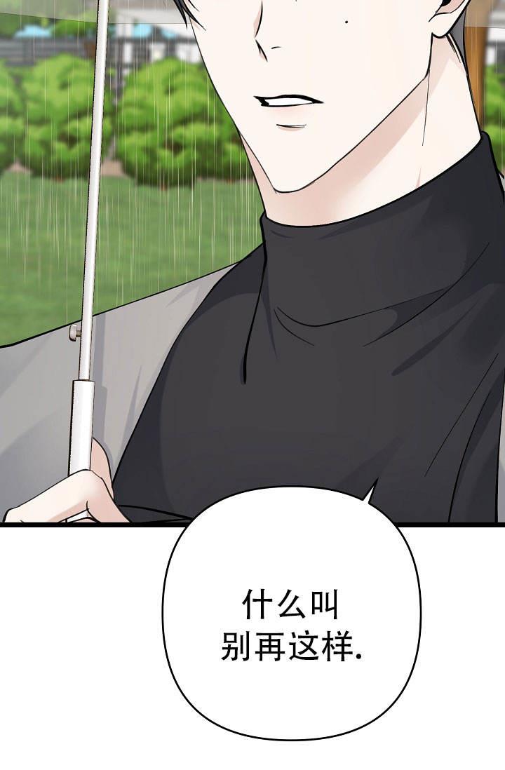 第1话 结婚 第 6 页