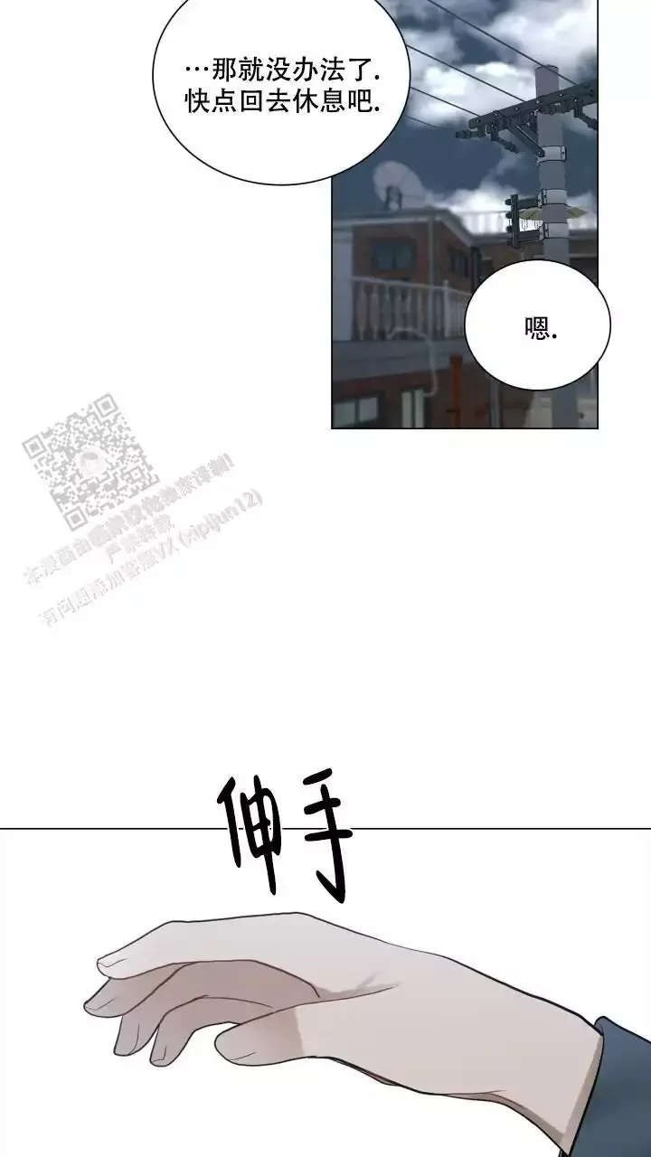 第34话 要多想我 第 15 页