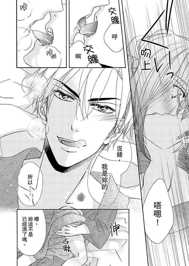 第25话 第 7 页