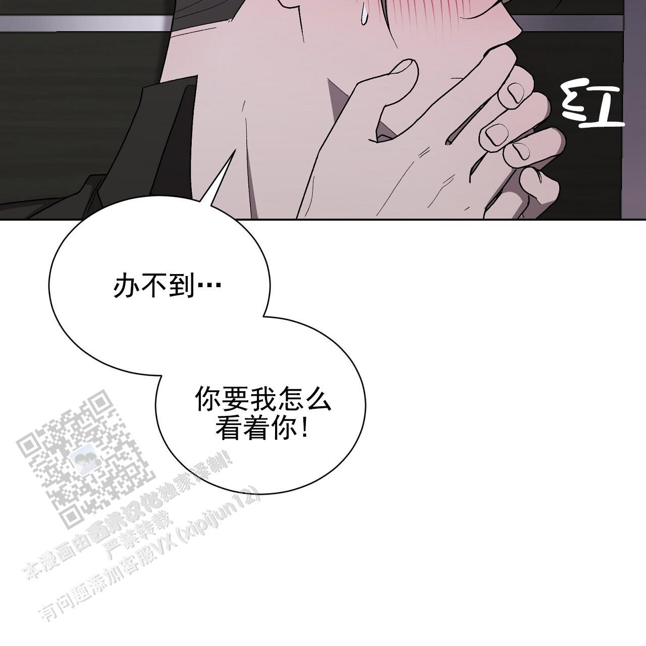 第31话 看看我 第 30 页