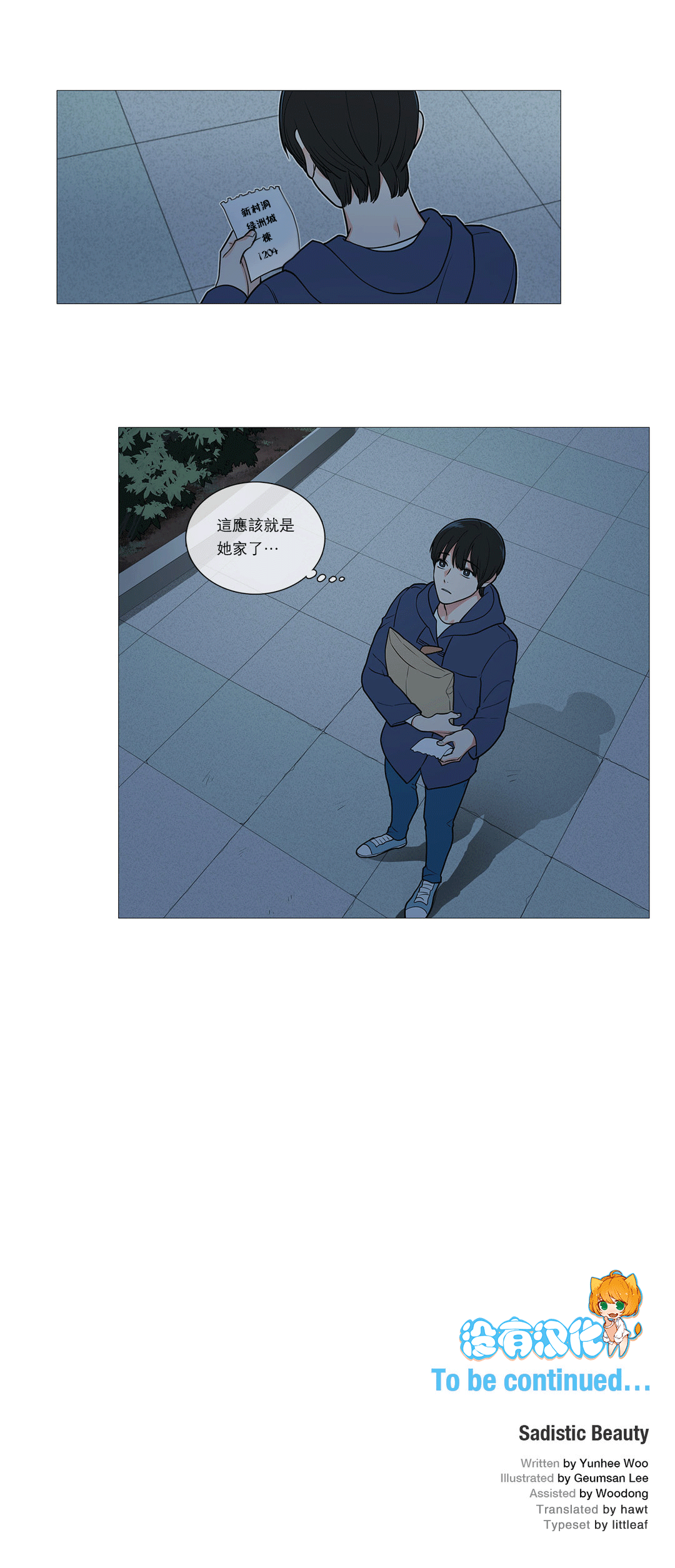 第1话 第 484 页