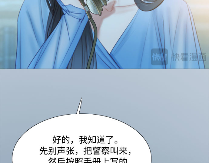 第21话 会被溺死的房间 第 218 页