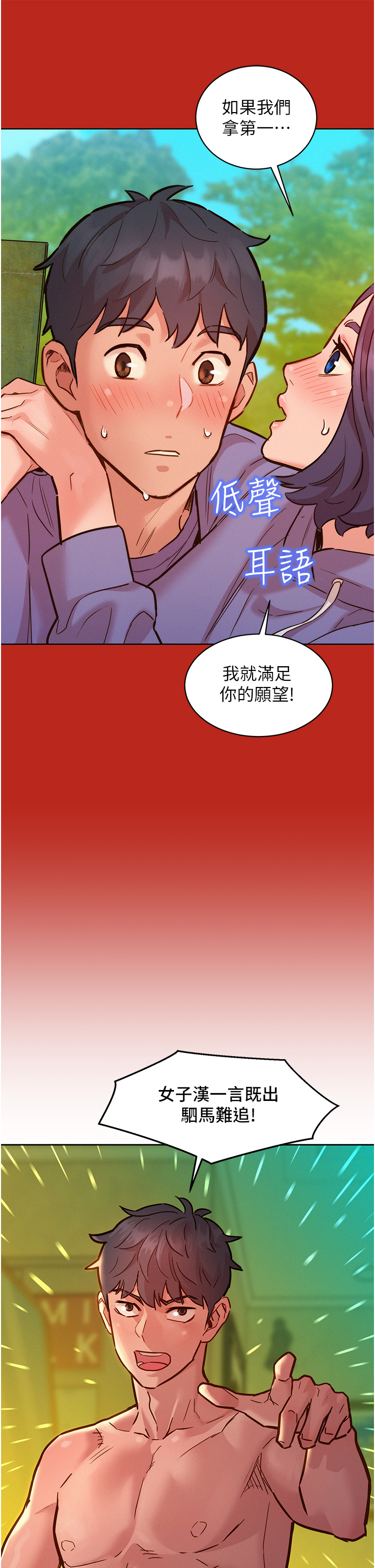 第65话 - 卖身契…即刻生效 第 13 页