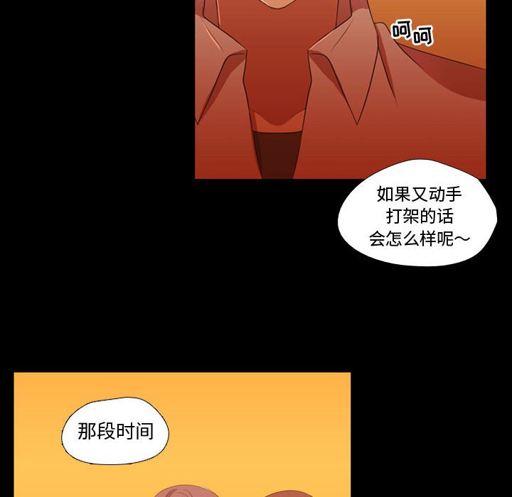 第29话 第 34 页