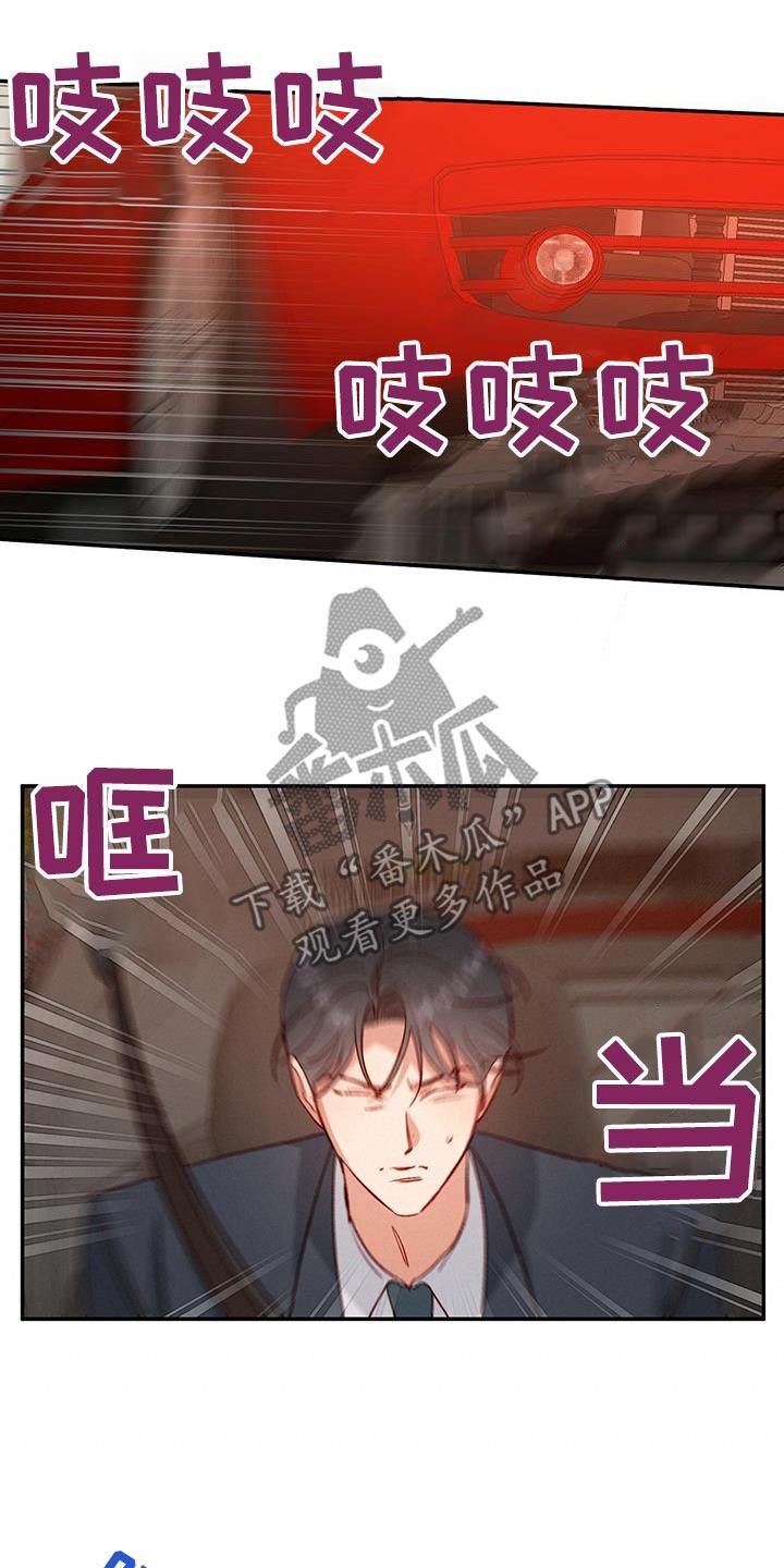 第94话 【第二季】现在的状态 第 18 页