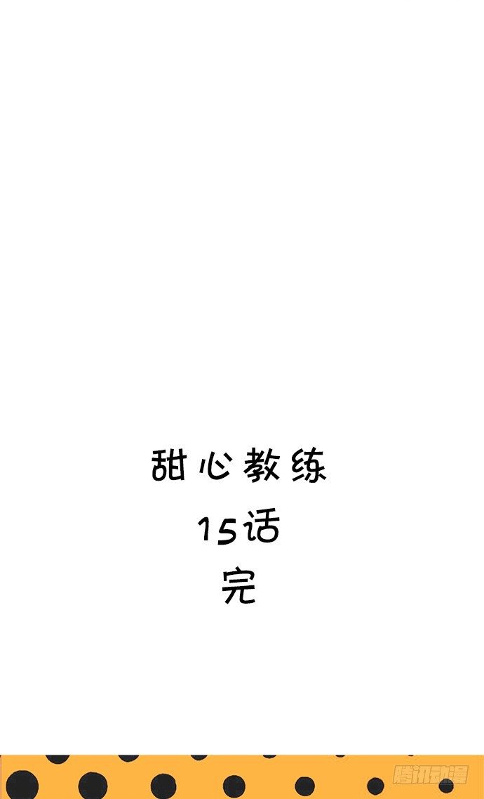 十五话 夺走我初吻的家伙 第 17 页