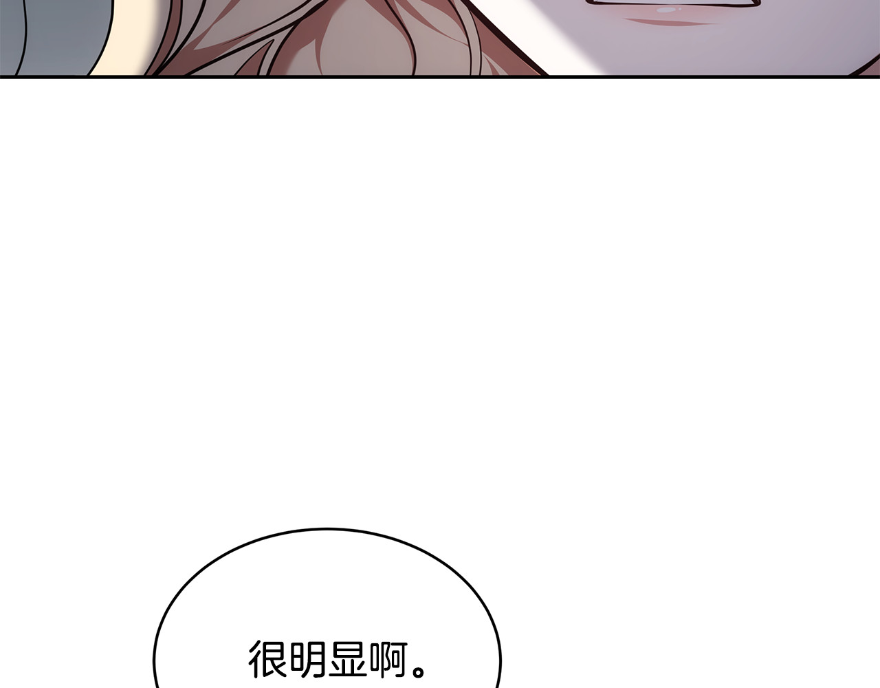 第59话 公妃的过去 第 248 页