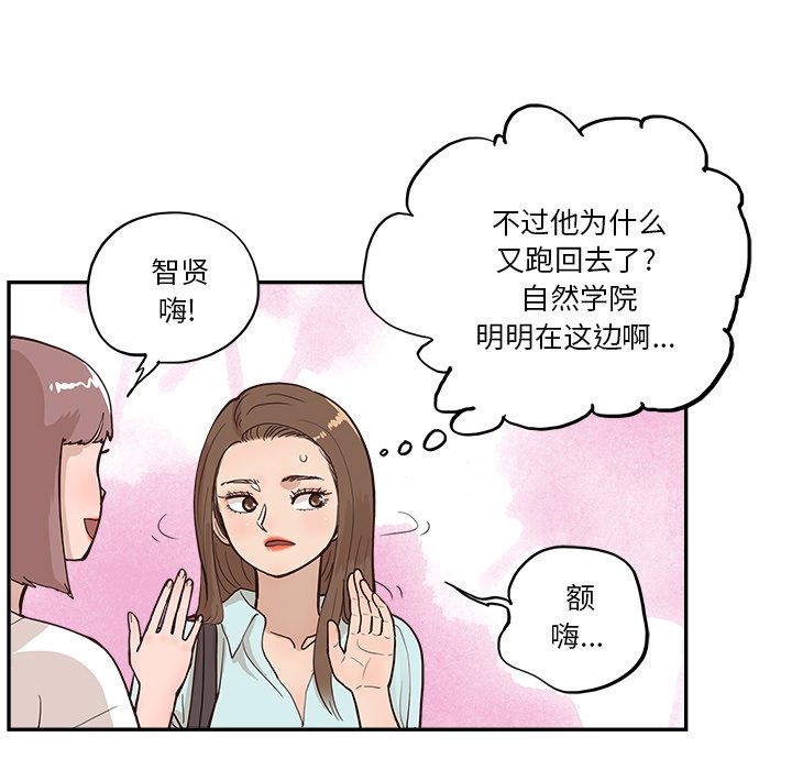 第162话 第 92 页
