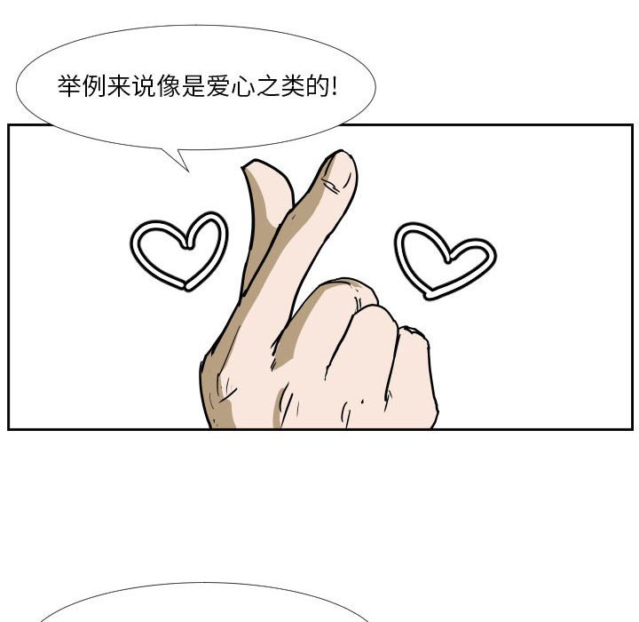 第40话 第 69 页