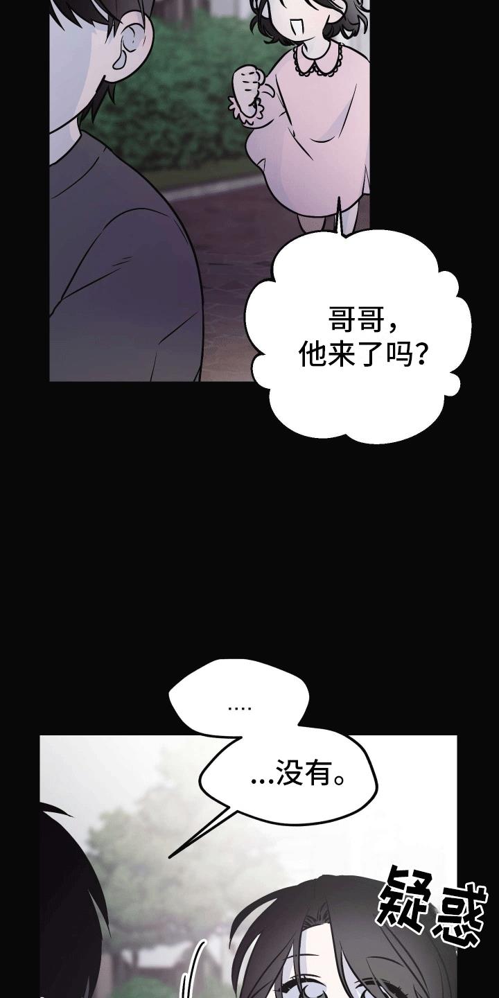 第13话 精神支柱 第 12 页