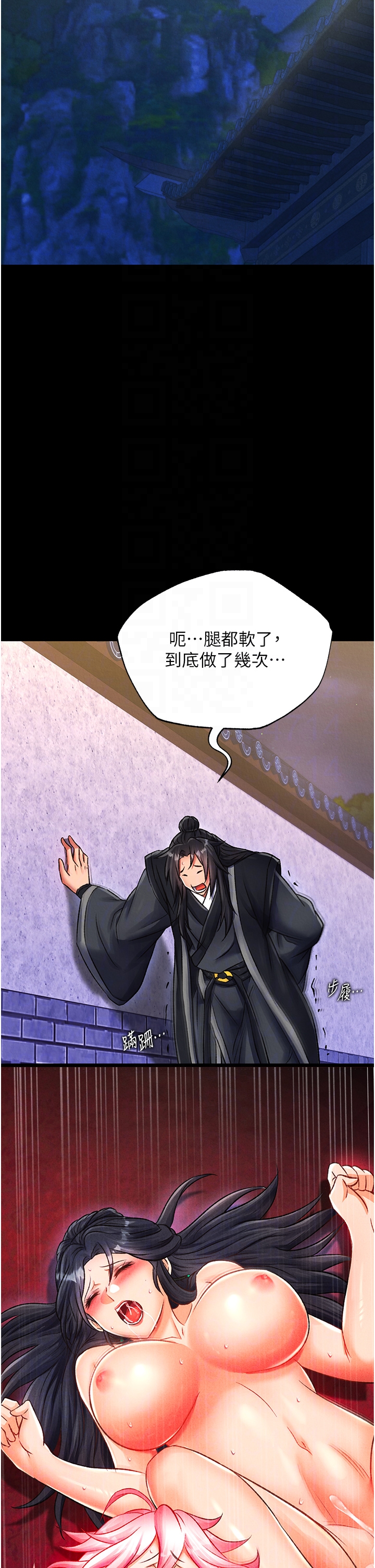 第35话 - 唐书允的暗示 第 18 页