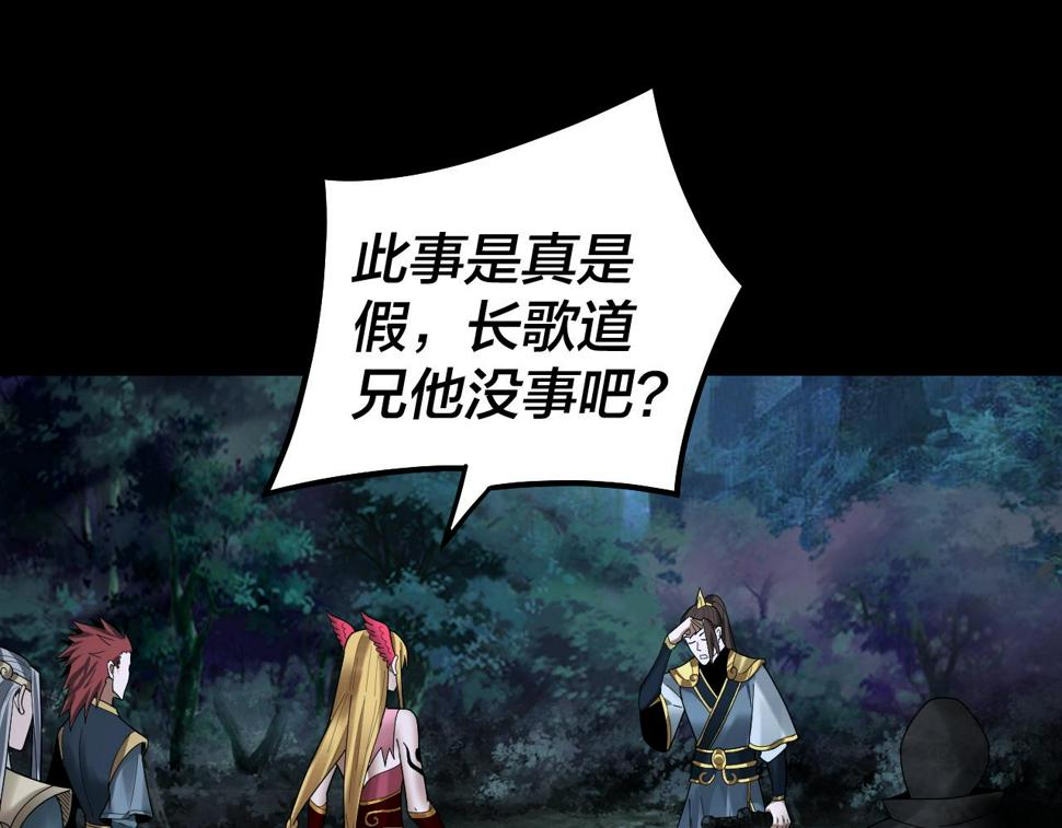 第73话 人生如戏全靠演 第 24 页