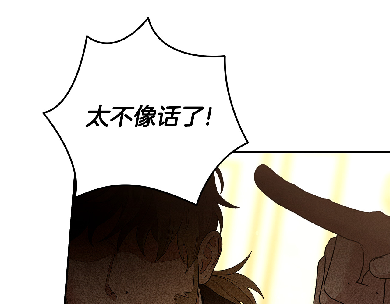 第29话 无法克制 第 21 页