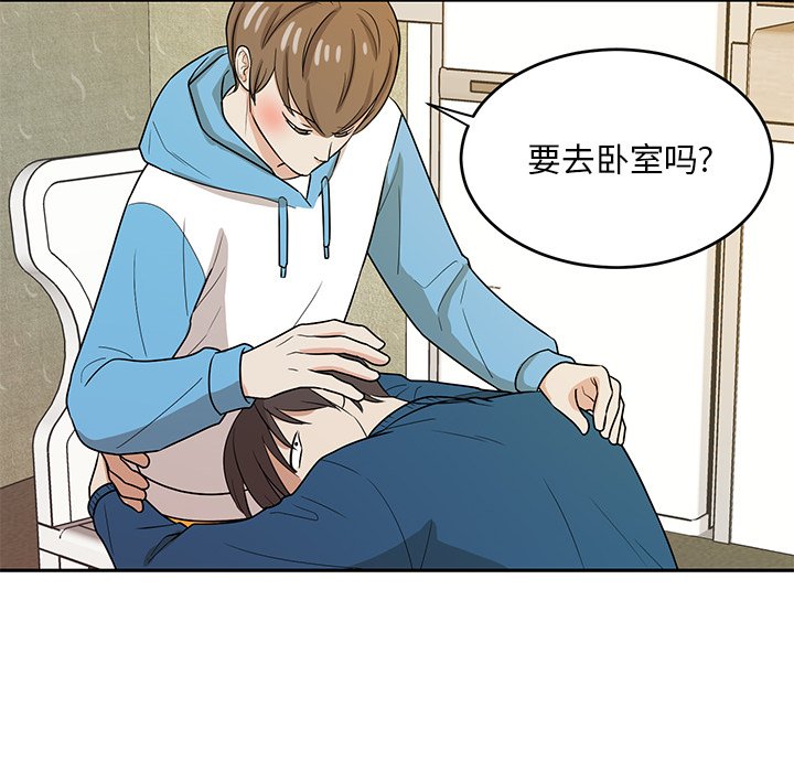 第42话 第 87 页