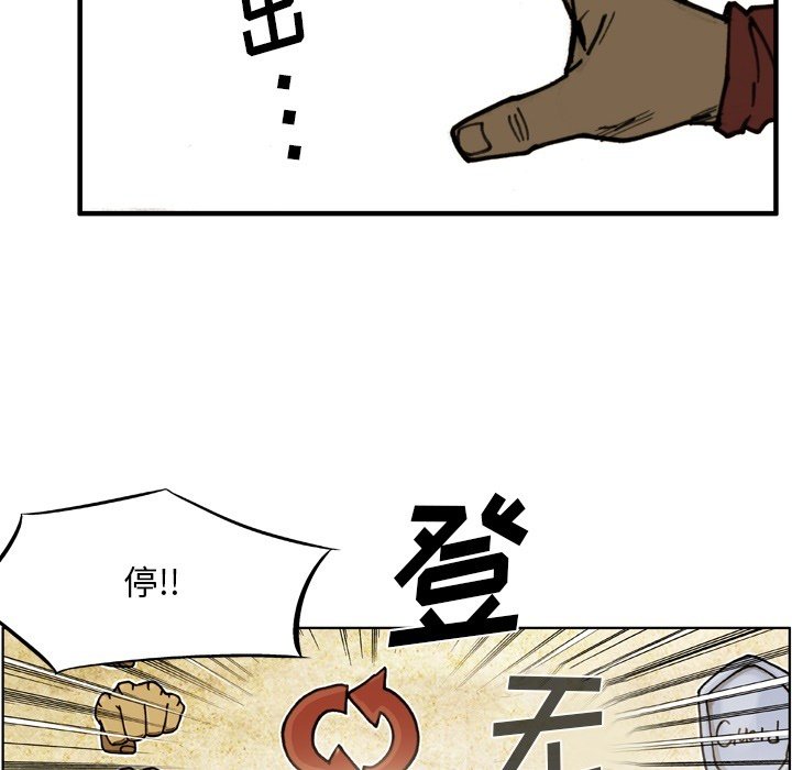 第67话 第 78 页