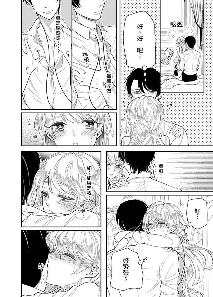 第13话 第 7 页