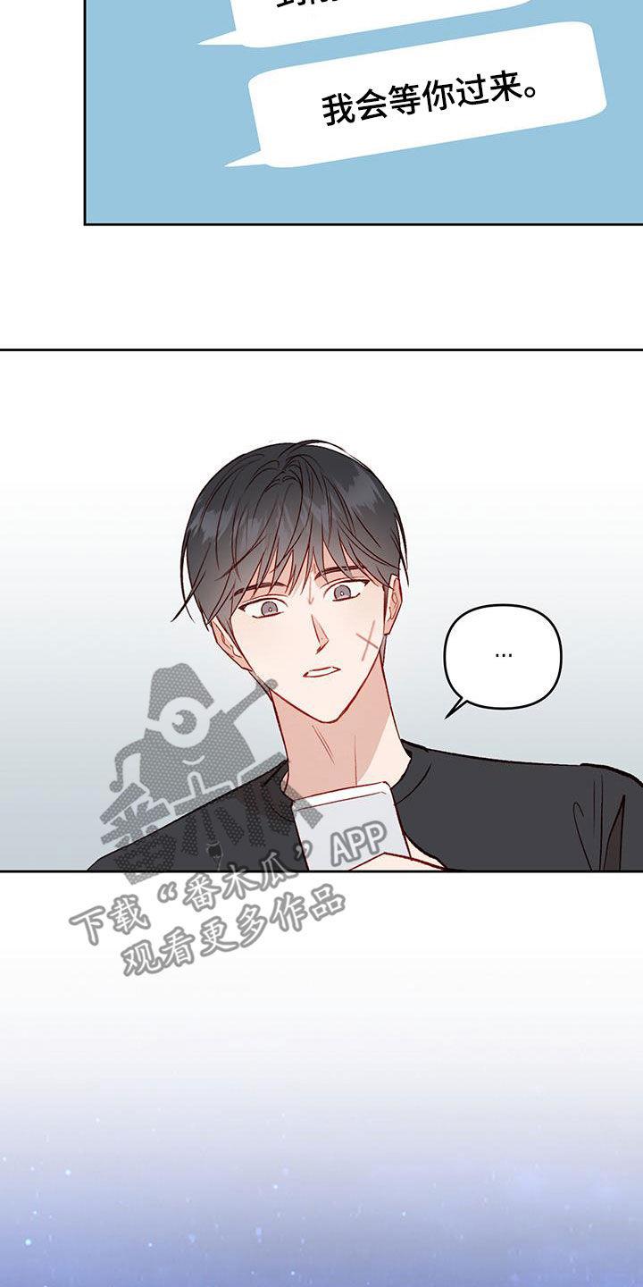 第36话 有东西给你 第 16 页