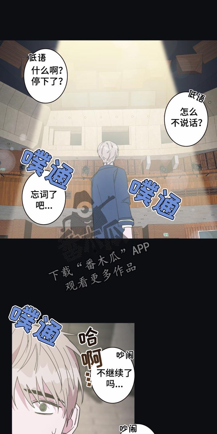 第23话 安慰 第 4 页
