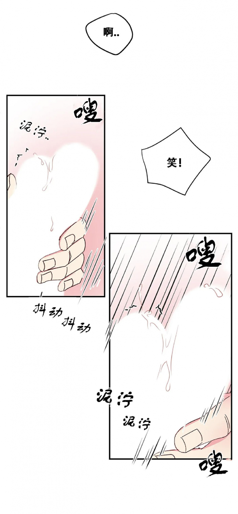 第47话 第 10 页