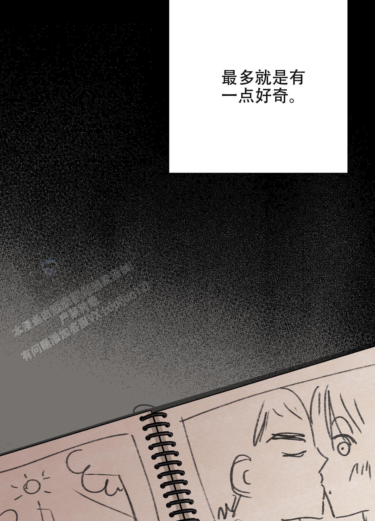 第7话 受热议的老师 第 31 页
