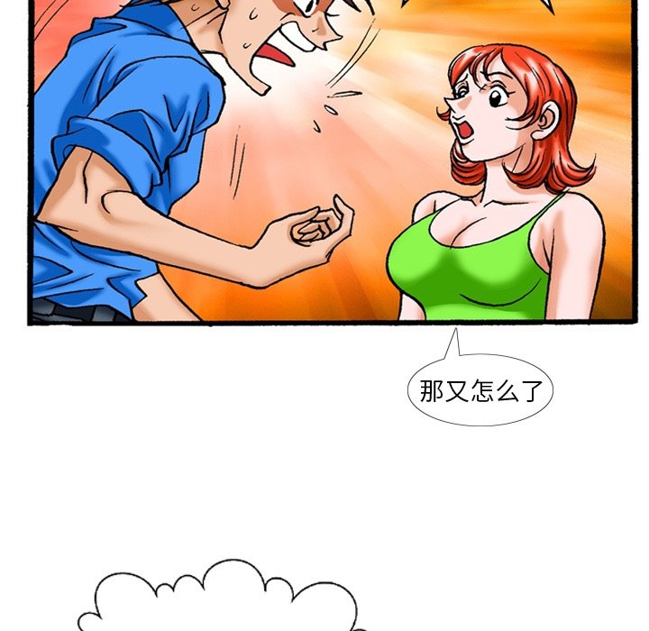 第17话 第 5 页
