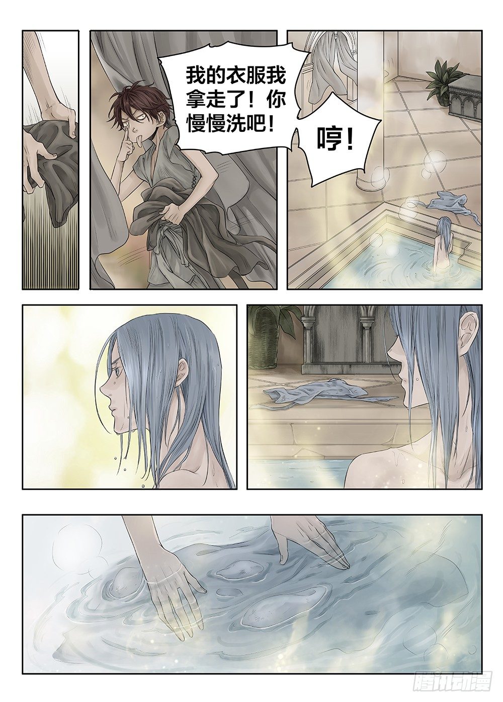 前传4 雾隐主人2 主笔:丁东 第 9 页